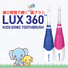 LUX360子ども音波歯ブラシがNHK「おはよう日本-まちかど情報室」にて紹介されました