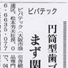 日刊工業新聞に取材される・記事掲載(11/18付）