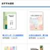 学建書院「歯ブラシ事典」（第4版）に360°歯ブラシとして紹介されました