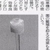 読売新聞に記事掲載されました（4/6付）