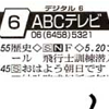 朝日放送「ムーブ！」で「デンタルΣ」が特集されました(約10分間)（12/10放送）