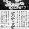 日刊工業新聞に記事掲載（7/15付）されました
