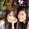 小学館の女性誌「ＣａｎＣａｍ」10月号の「歯美人への道」に掲載