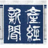 産経新聞、朝刊経済面に記事掲載されました