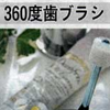 日本経済新聞（7/14付）にデンタルΣ記事掲載されました