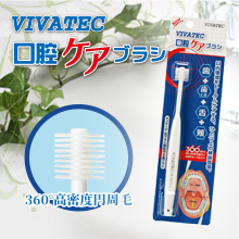 VIVATEC 口腔ケアブラシ